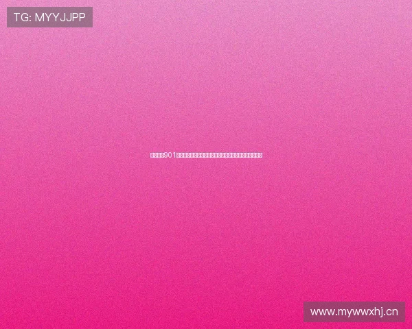 全面解析901体育网最新赛事资讯，提供精准体育数据与实时比分服务